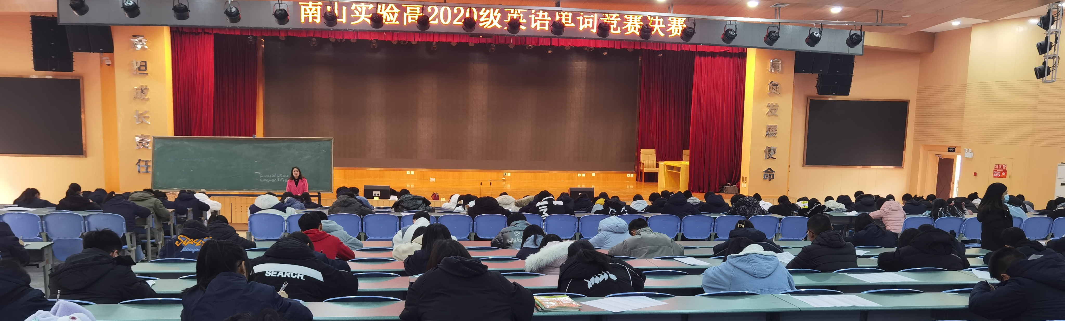 “英”為有你，所“語(yǔ)”精彩-----高2020級(jí)英語(yǔ)單詞比賽