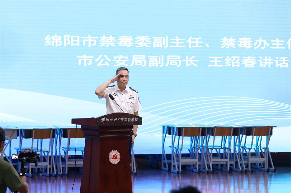 綿陽(yáng)市禁毒委副主任、禁毒辦主任、市公安局副局長(zhǎng)王紹春.jpg